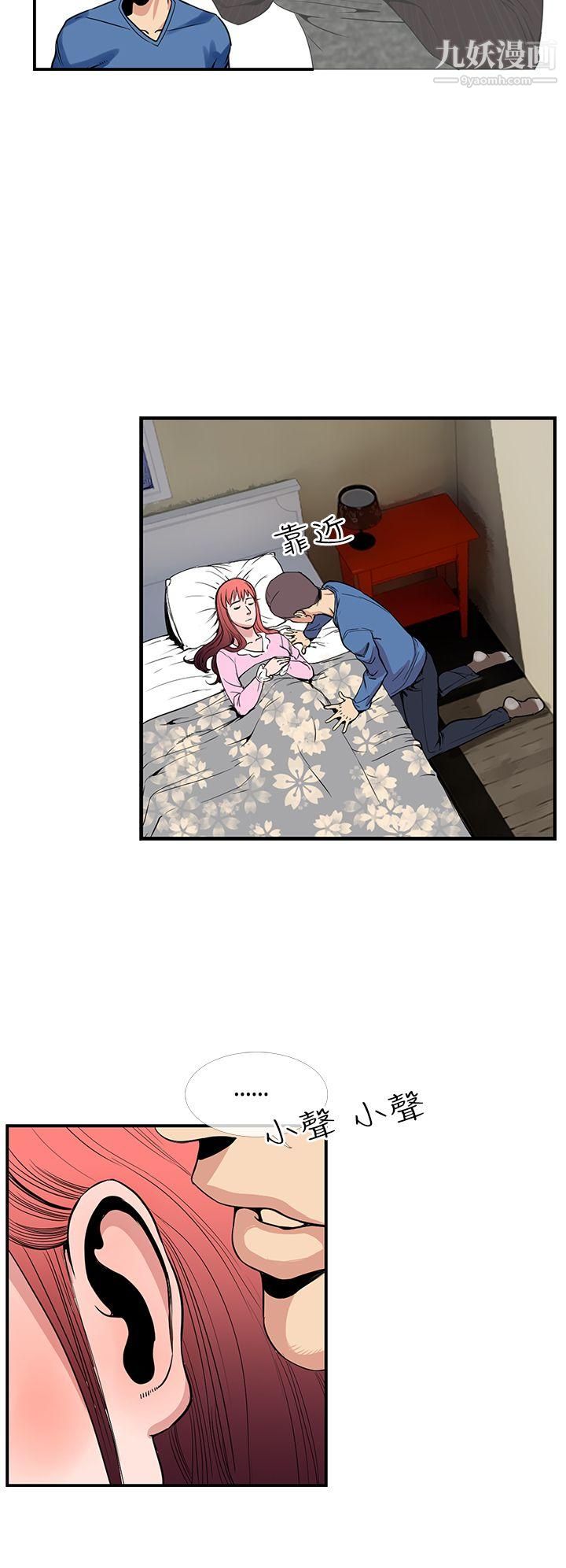 千里尋愛第23話