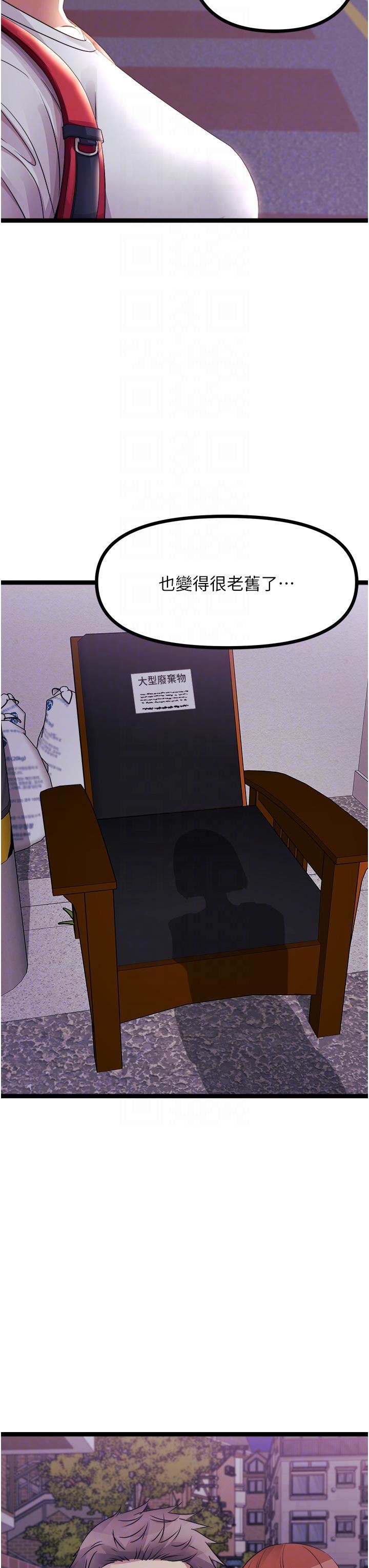 原味拍卖第40话-和我一起远走高飞吧…