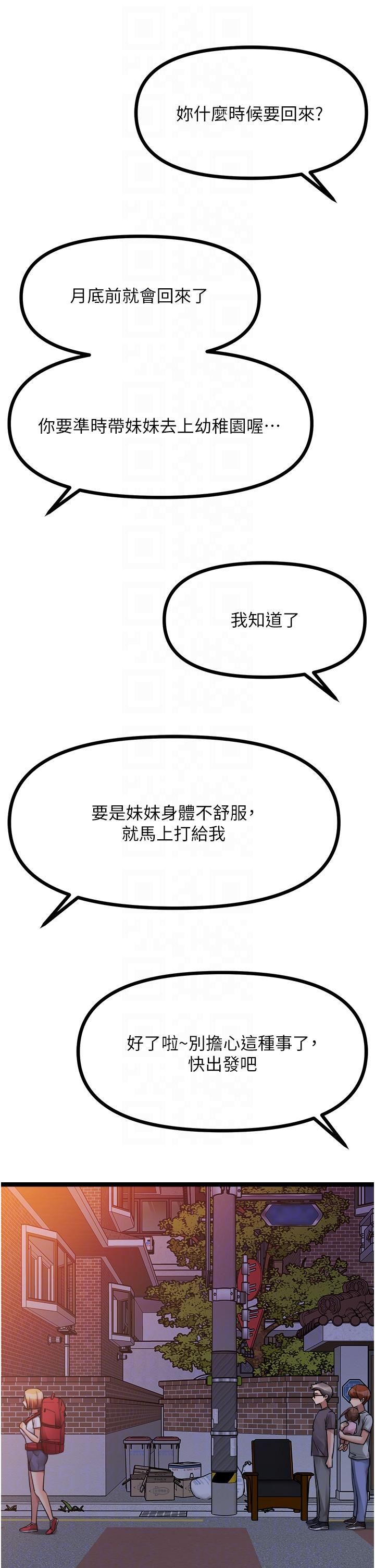 原味拍卖第40话-和我一起远走高飞吧…