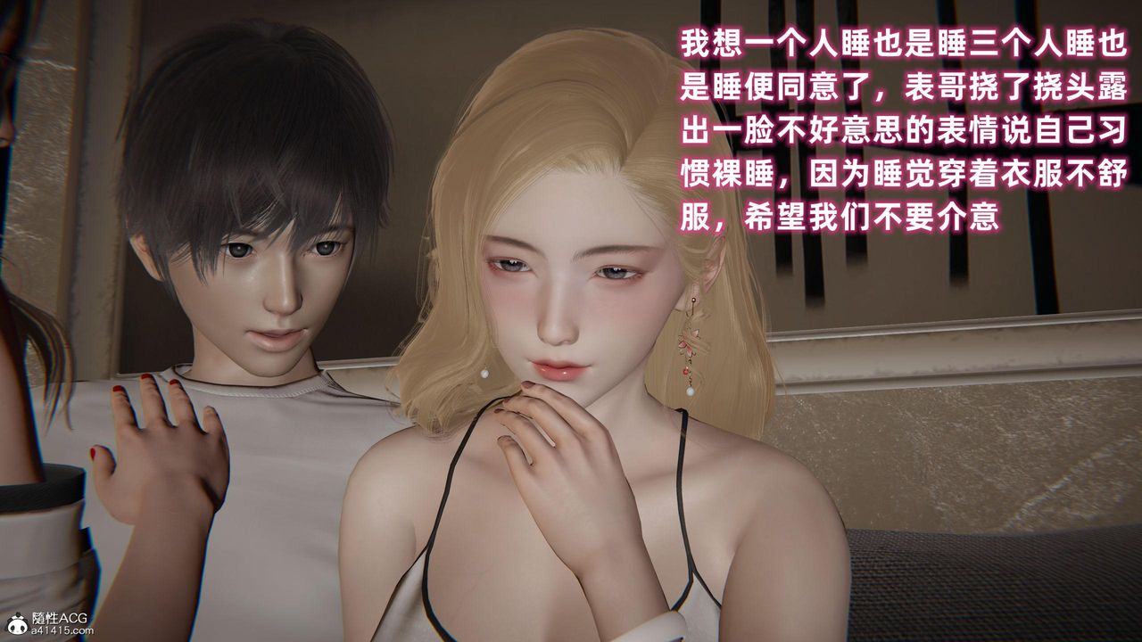 [3D]眼镜番外篇第03话