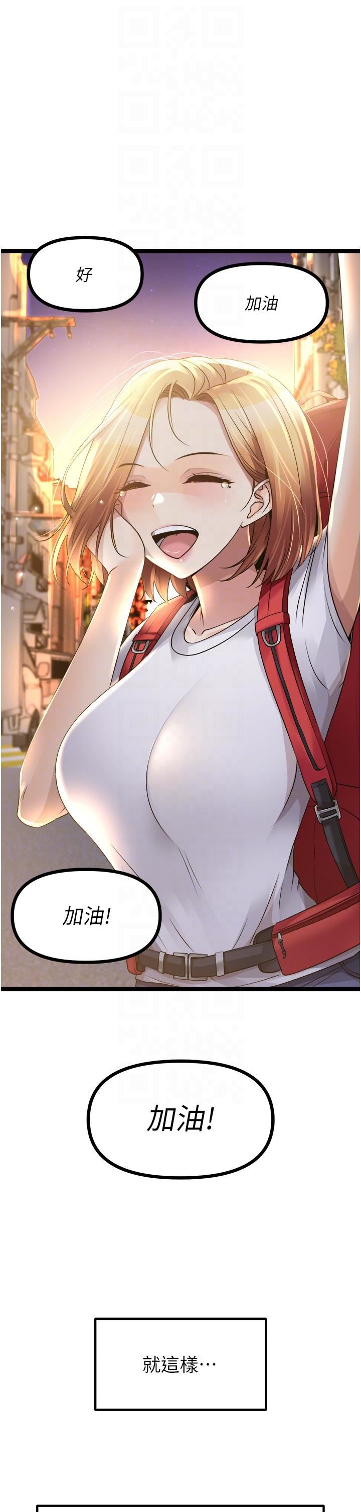 原味拍賣第40話-和我一起遠走高飛吧…