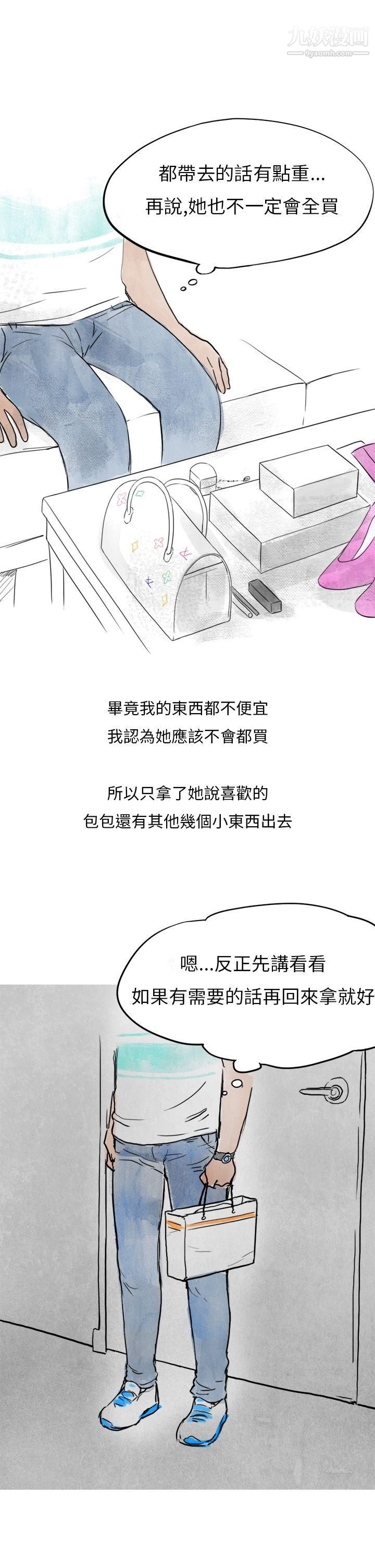秘密Story第二季32在拍卖网站上认识的女人[下]