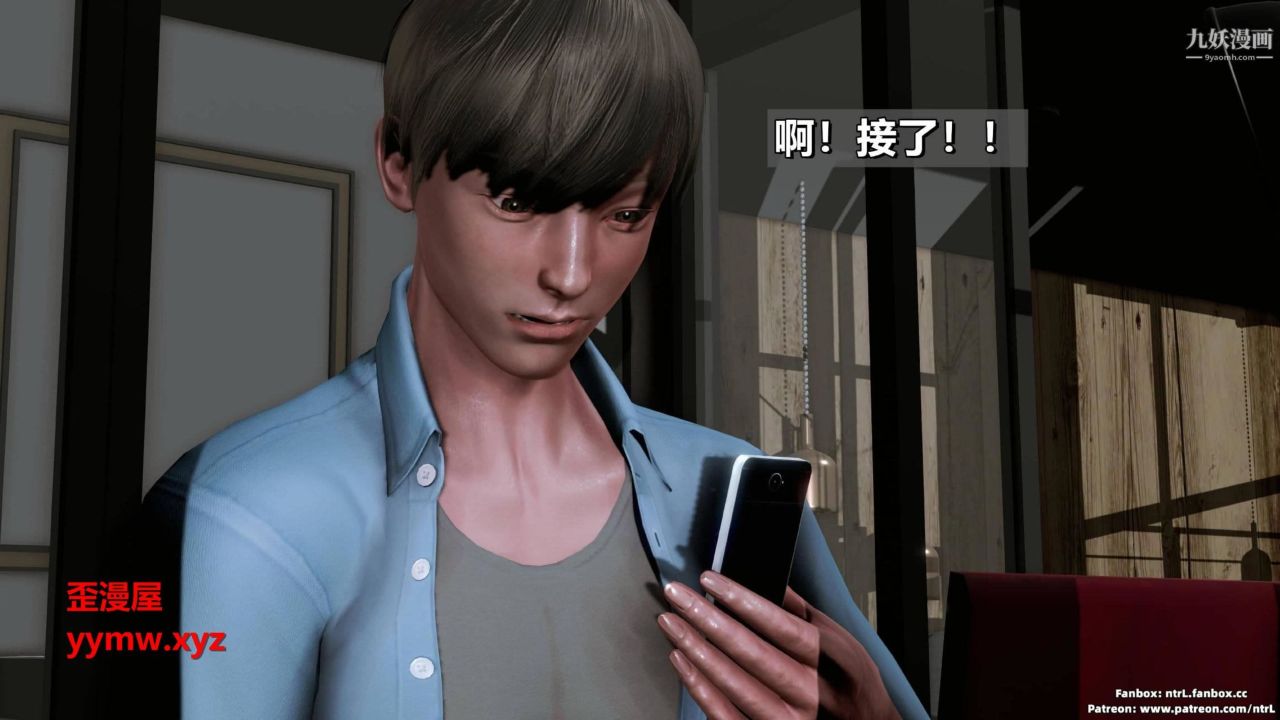 我的妻子最近不太对劲[3D]第03话【第03话】