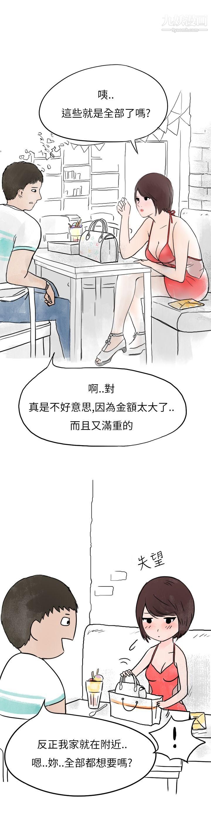 秘密Story第二季32在拍賣網站上認識的女人[下]