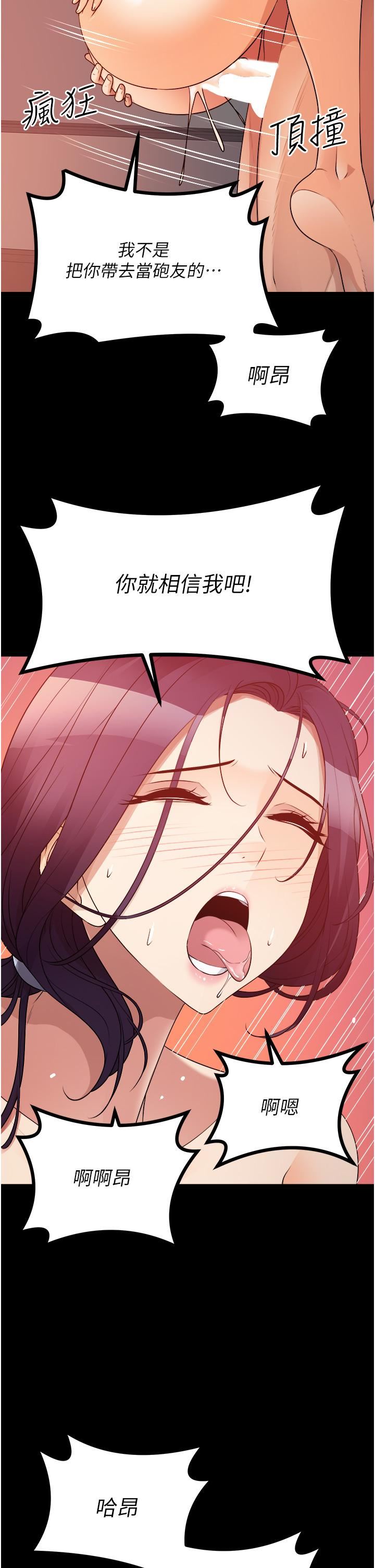 原味拍賣第40話-和我一起遠走高飛吧…