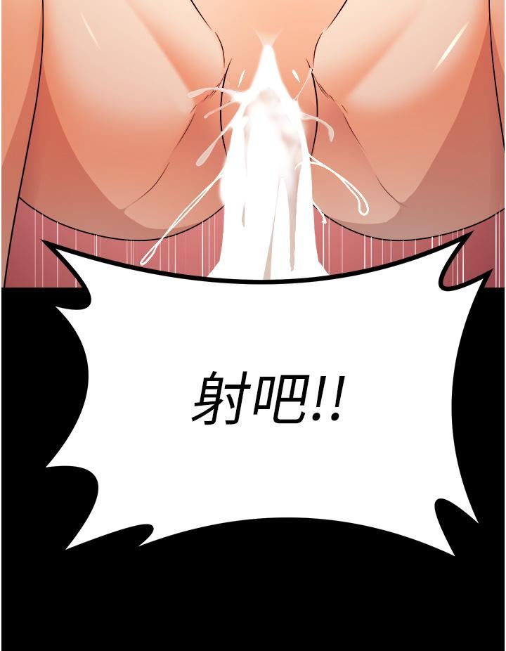 原味拍賣第40話-和我一起遠走高飛吧…