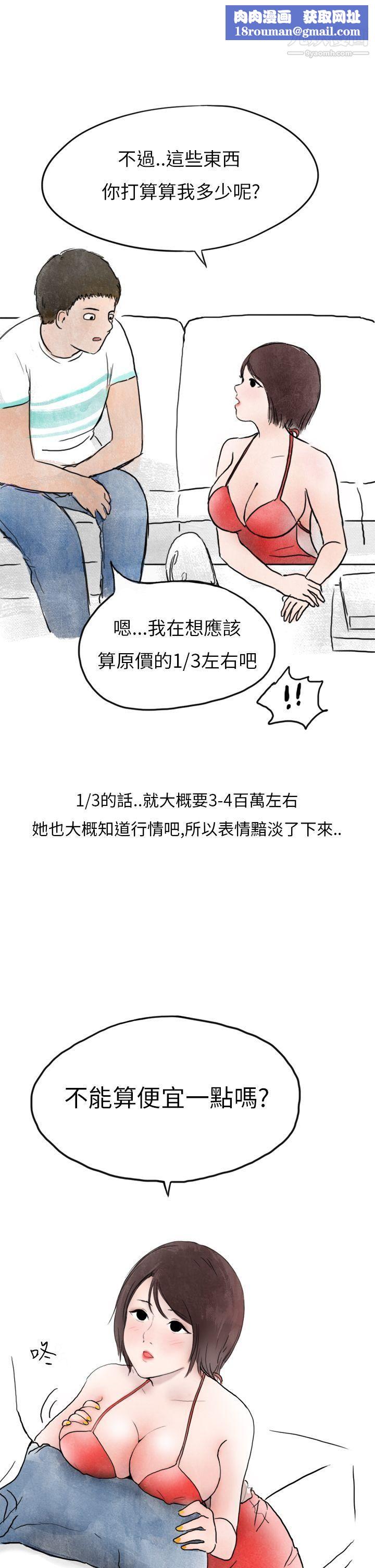 秘密Story第二季32在拍卖网站上认识的女人[下]