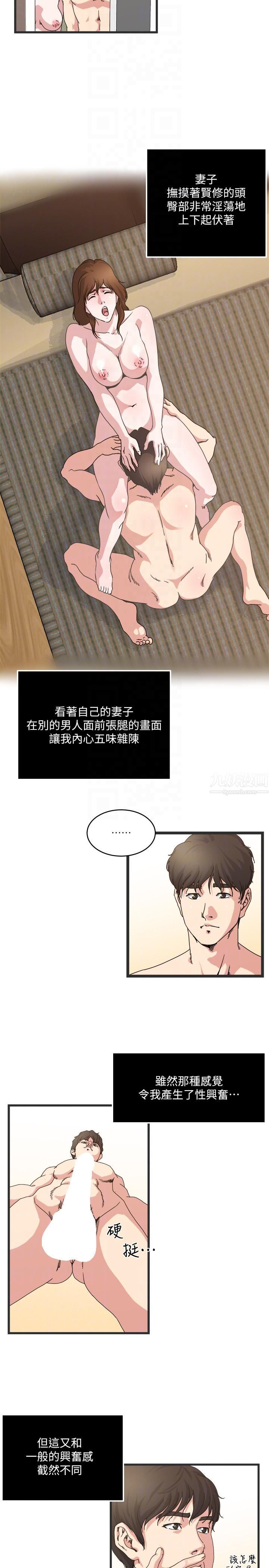 癮私第27話-連老公都沒看過的...