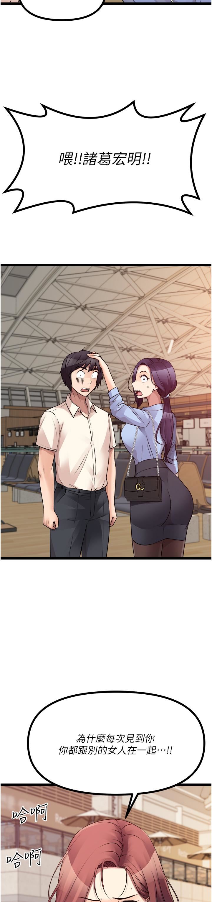 原味拍卖第40话-和我一起远走高飞吧…