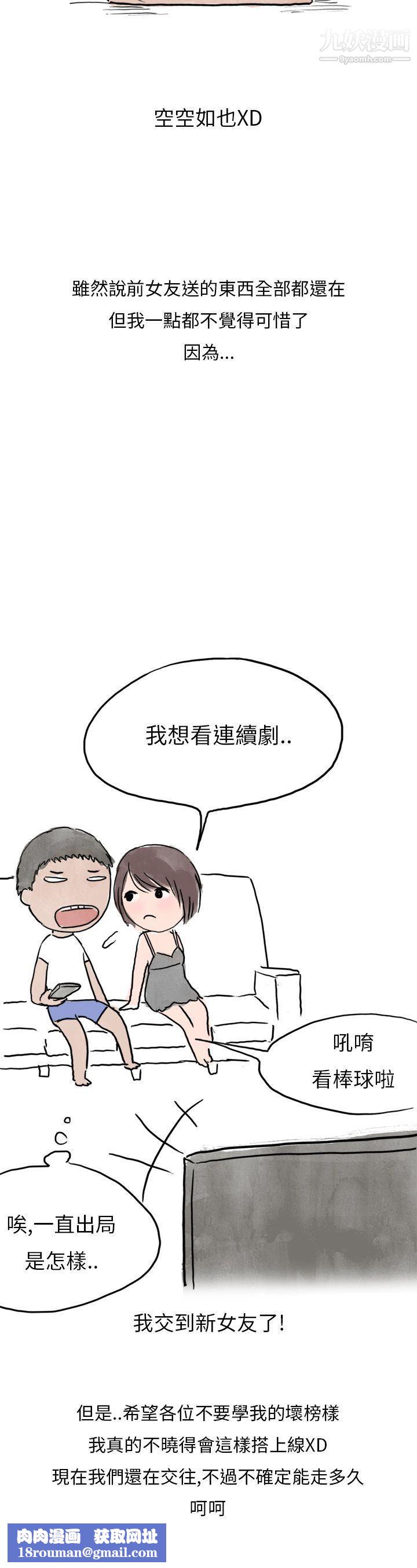 秘密Story第二季32在拍卖网站上认识的女人[下]