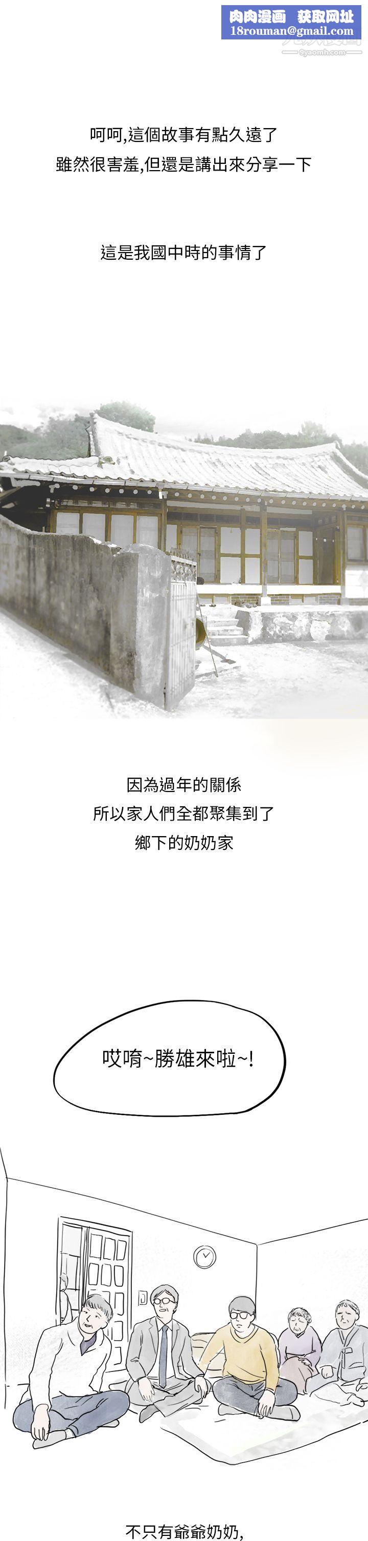 秘密Story第二季33过年时与堂姊一起睡觉的秘密[全]