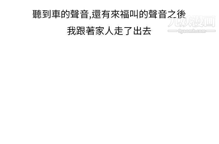 秘密Story第二季33过年时与堂姊一起睡觉的秘密[全]