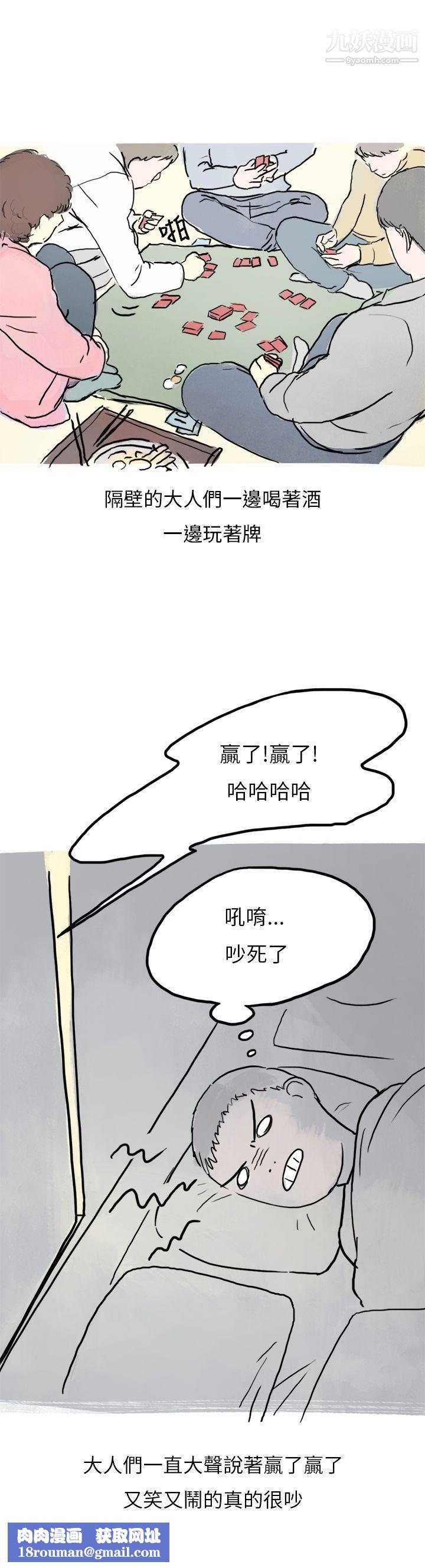 秘密Story第二季33过年时与堂姊一起睡觉的秘密[全]