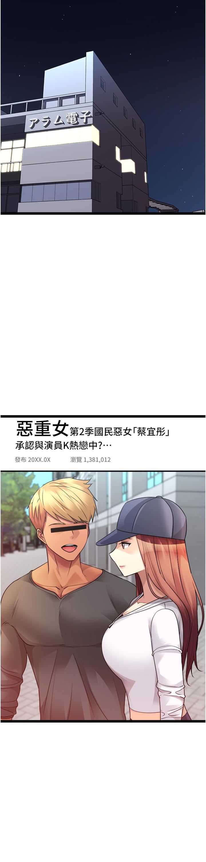 原味拍卖第41话-不准拔!射里面!