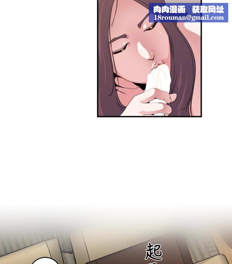 癮私第28話-不同於妻子的好味道