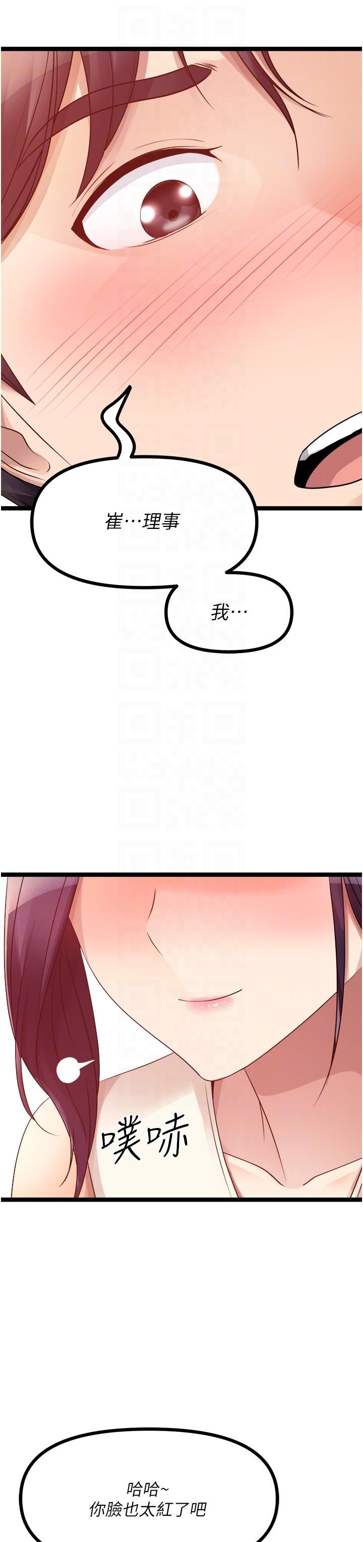 原味拍卖第41话-不准拔!射里面!