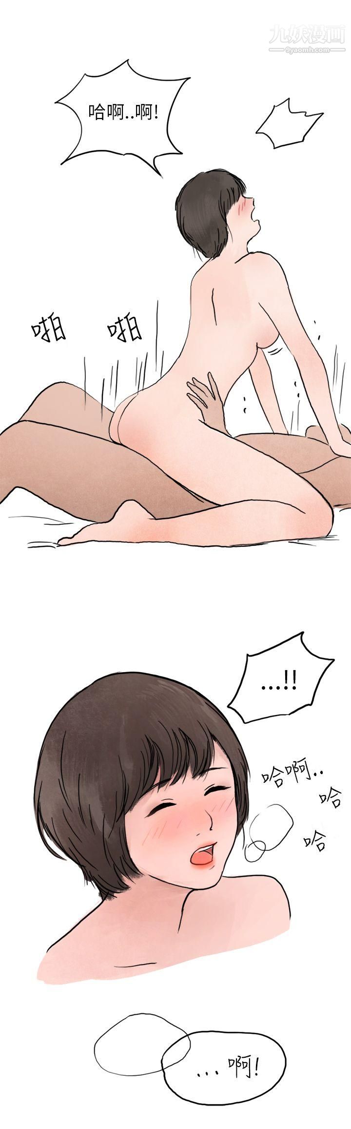 秘密Story第二季33过年时与堂姊一起睡觉的秘密[全]