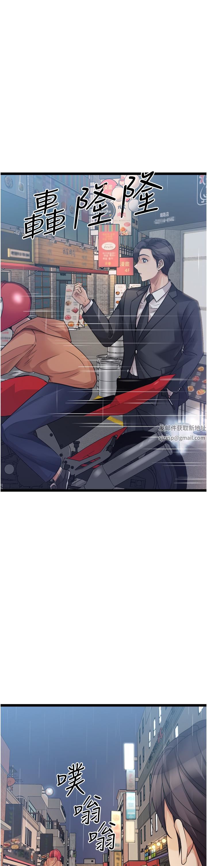 原味拍賣第41話-不準拔!射裡面!