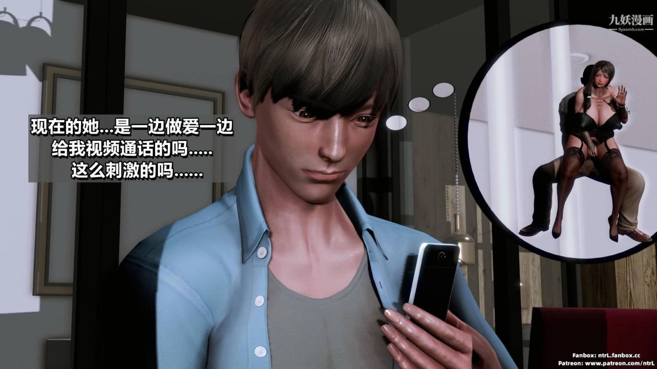 我的妻子最近不太對勁[3D]第03話【第05話】