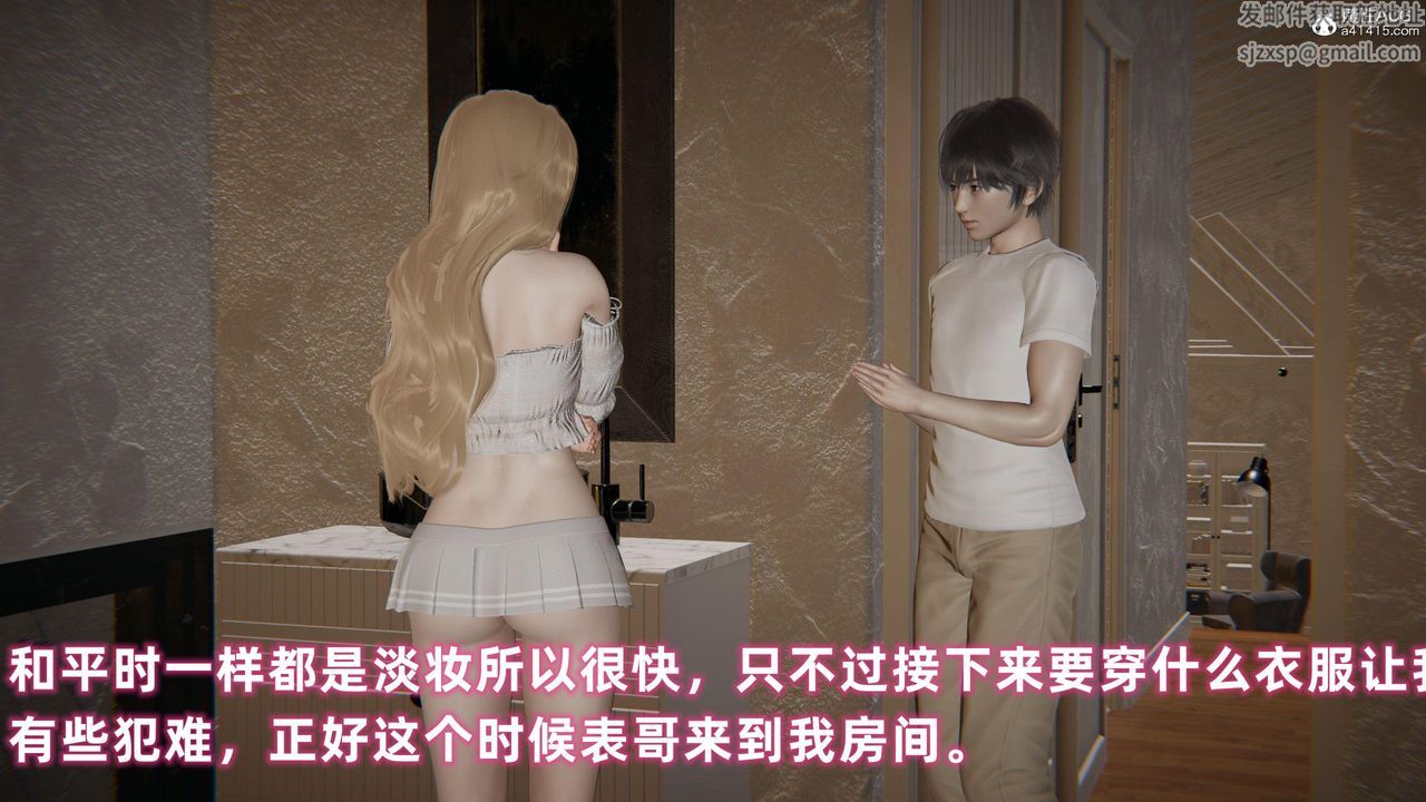 [3D]眼镜番外篇第04话