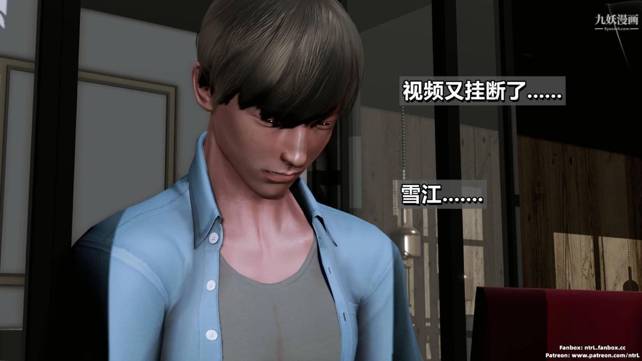 我的妻子最近不太对劲[3D]第03话【第06话】