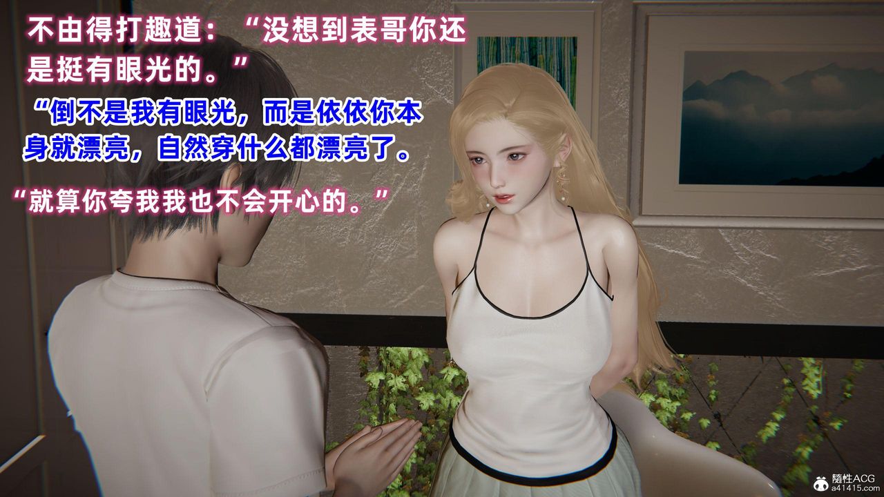 [3D]眼镜番外篇第04话