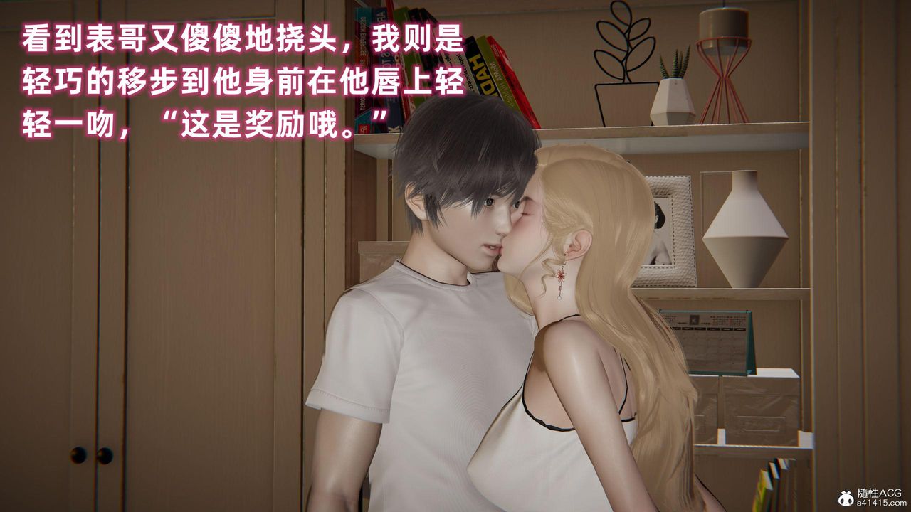 [3D]眼镜番外篇第04话