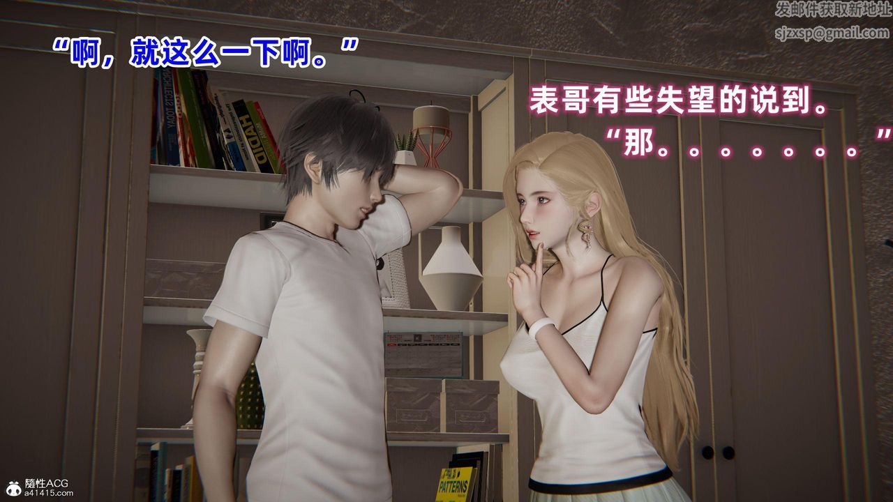 [3D]眼镜番外篇第04话