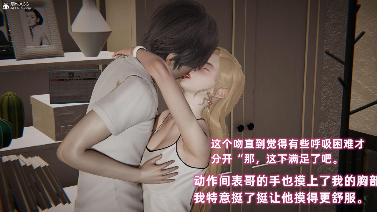 [3D]眼鏡番外篇第04話