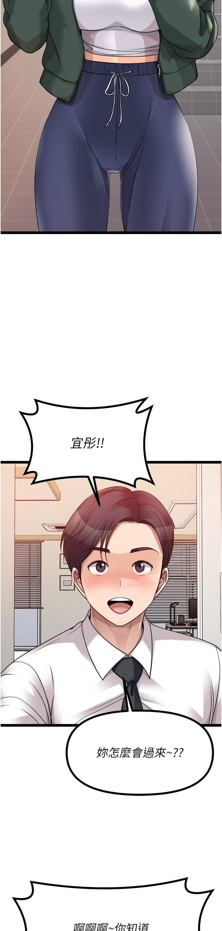 原味拍卖第41话-不准拔!射里面!