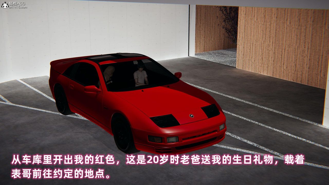 [3D]眼镜番外篇第04话