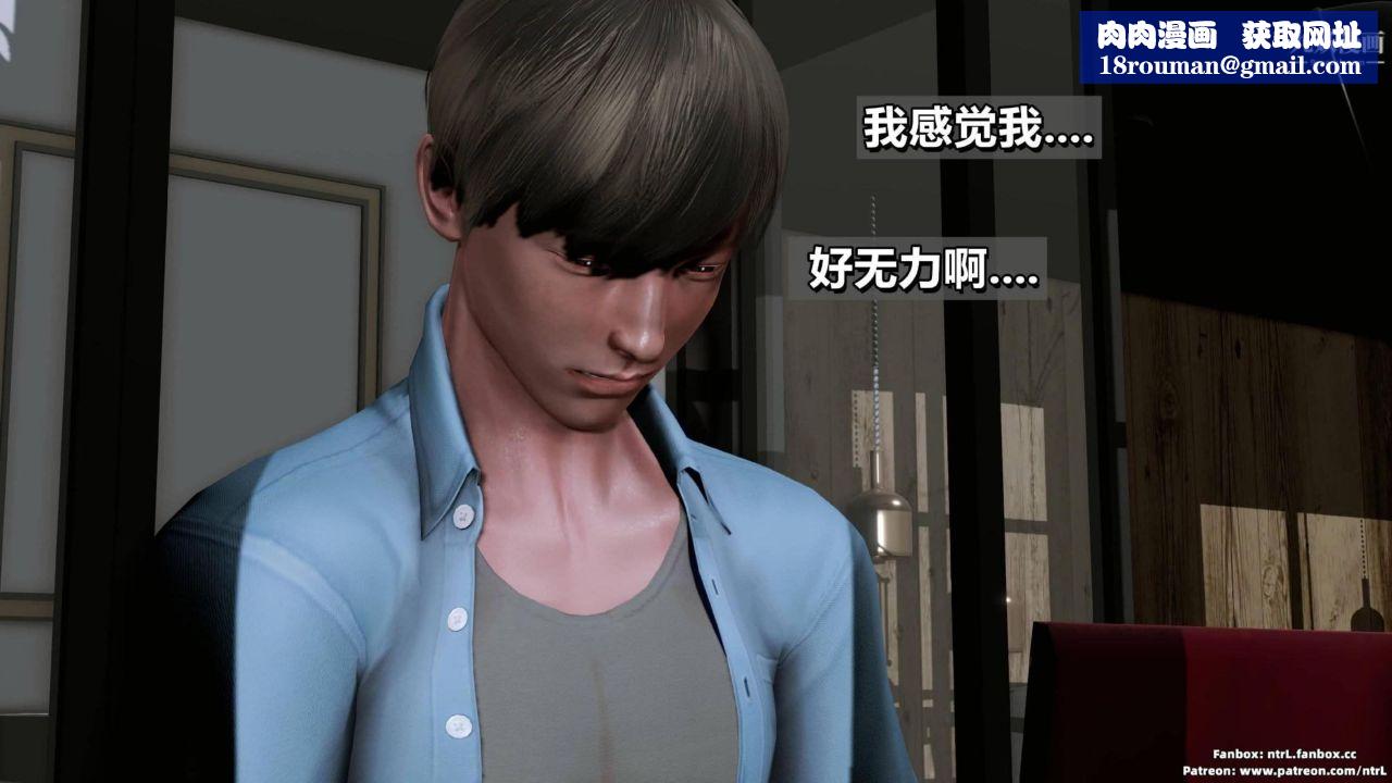 我的妻子最近不太对劲[3D]第03话【第06话】