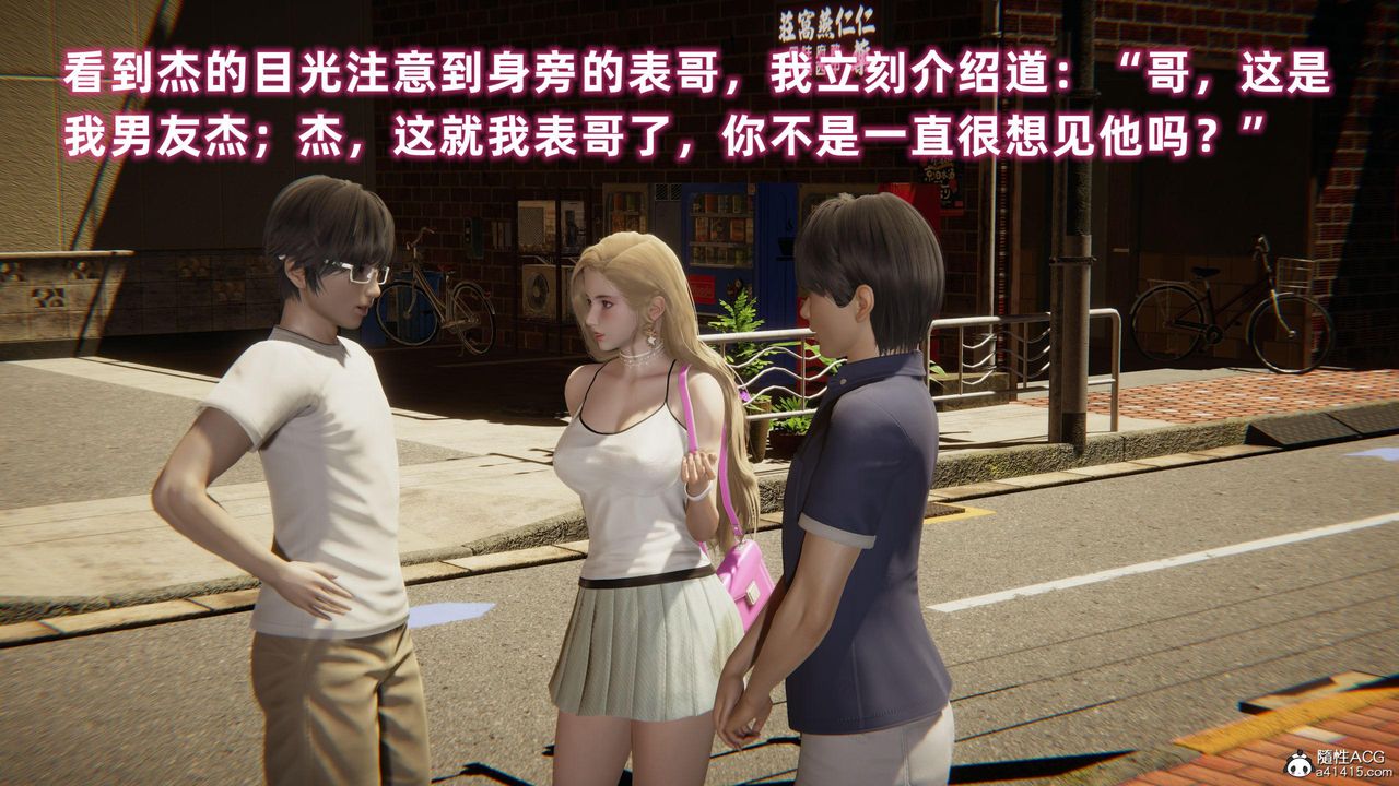 [3D]眼镜番外篇第04话