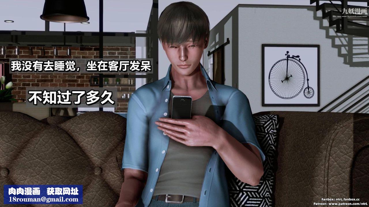 我的妻子最近不太对劲[3D]第03话【第06话】