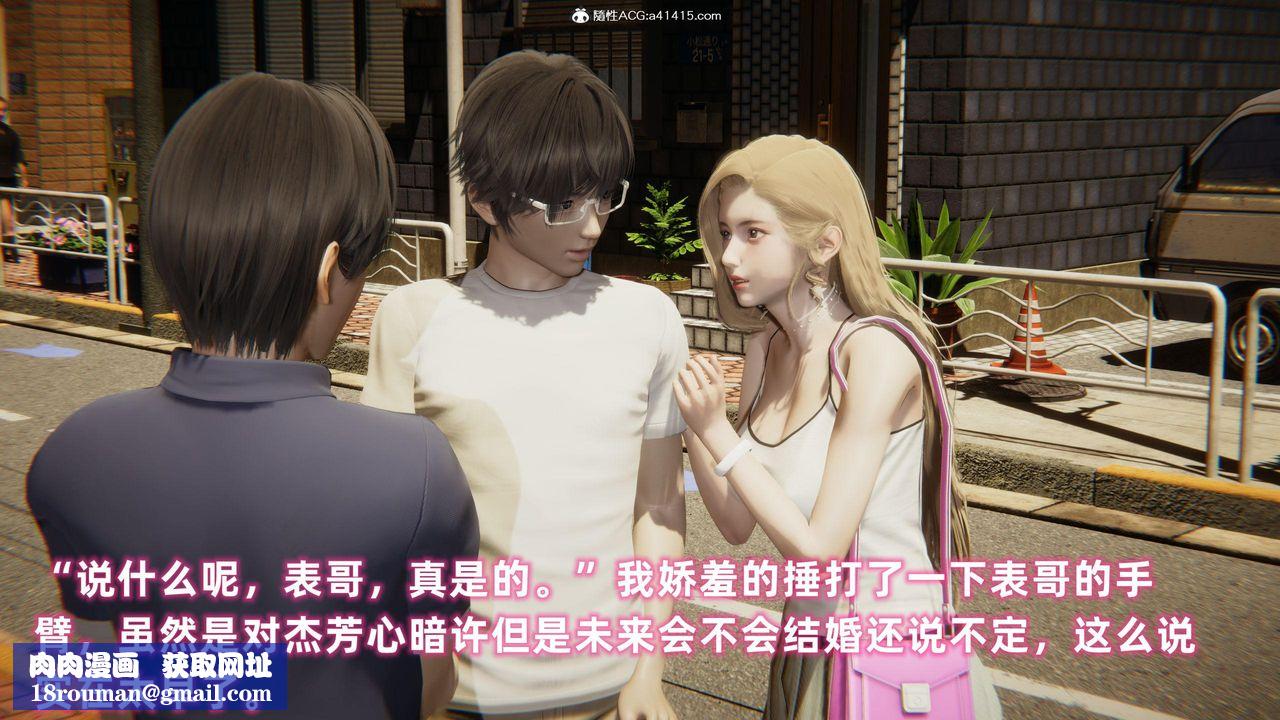 [3D]眼镜番外篇第04话