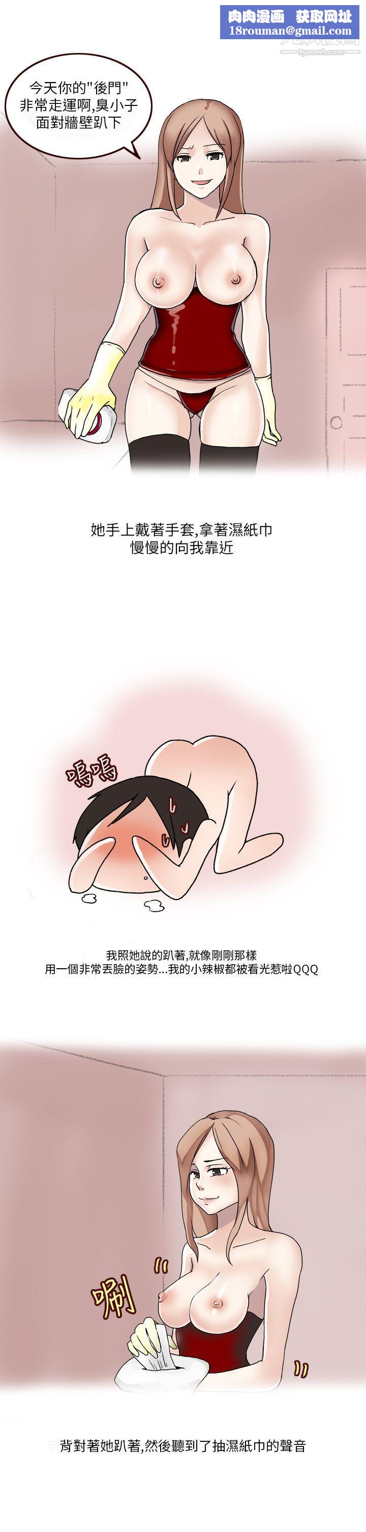 秘密Story第二季36在SM俱乐部发生的那些事[下]