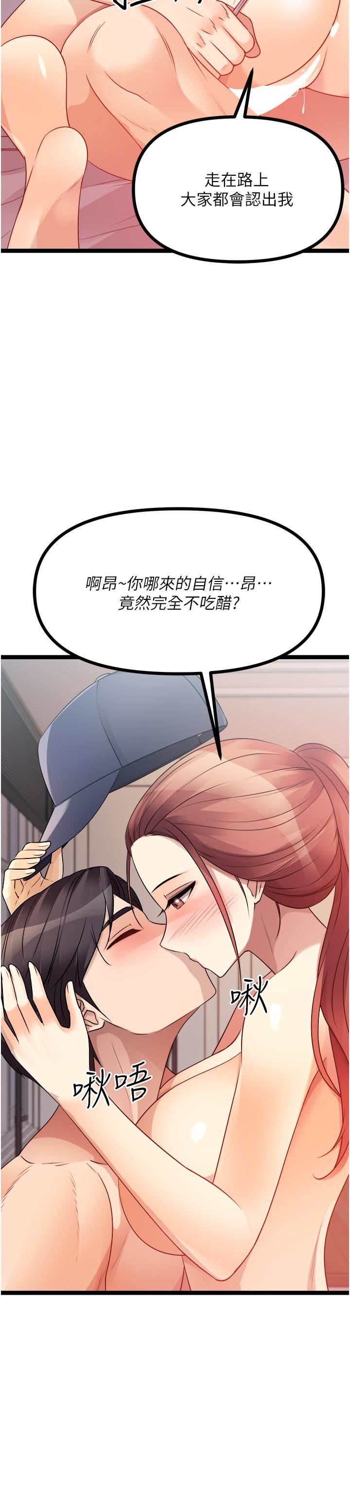 原味拍卖第41话-不准拔!射里面!