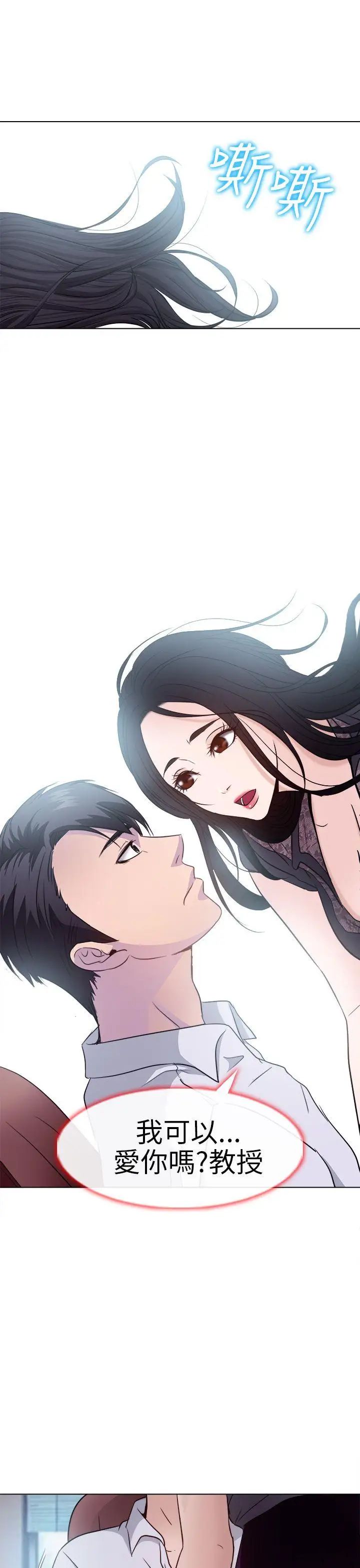 出轨第1话