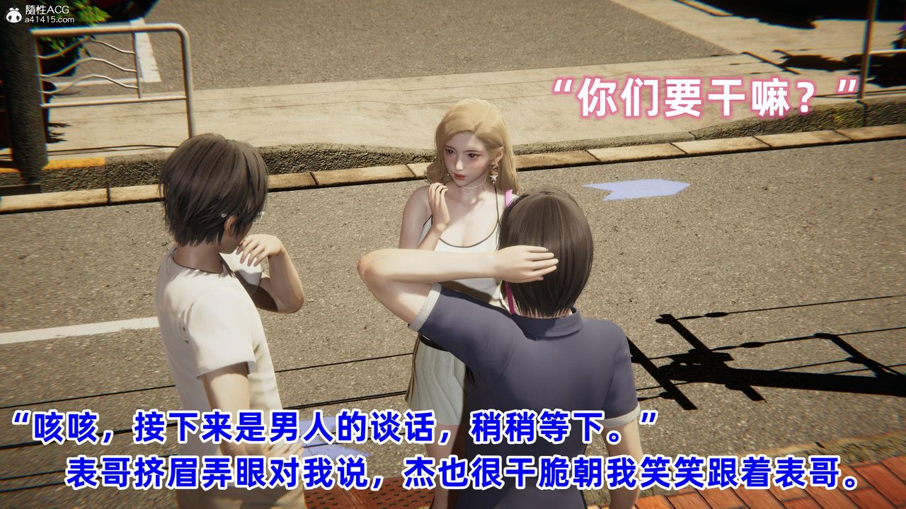 [3D]眼镜番外篇第05话