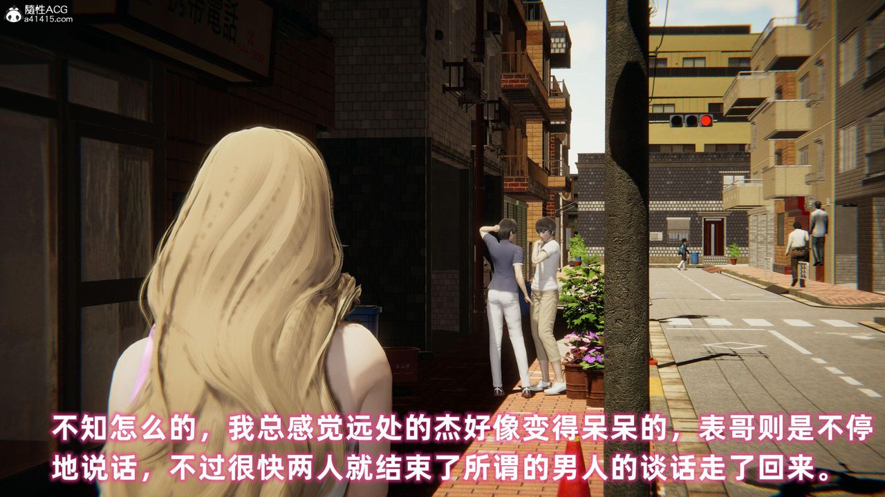 [3D]眼镜番外篇第05话