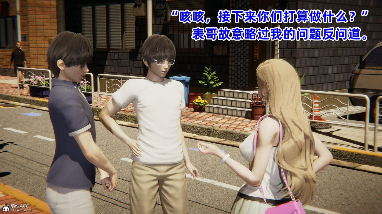 [3D]眼镜番外篇第05话