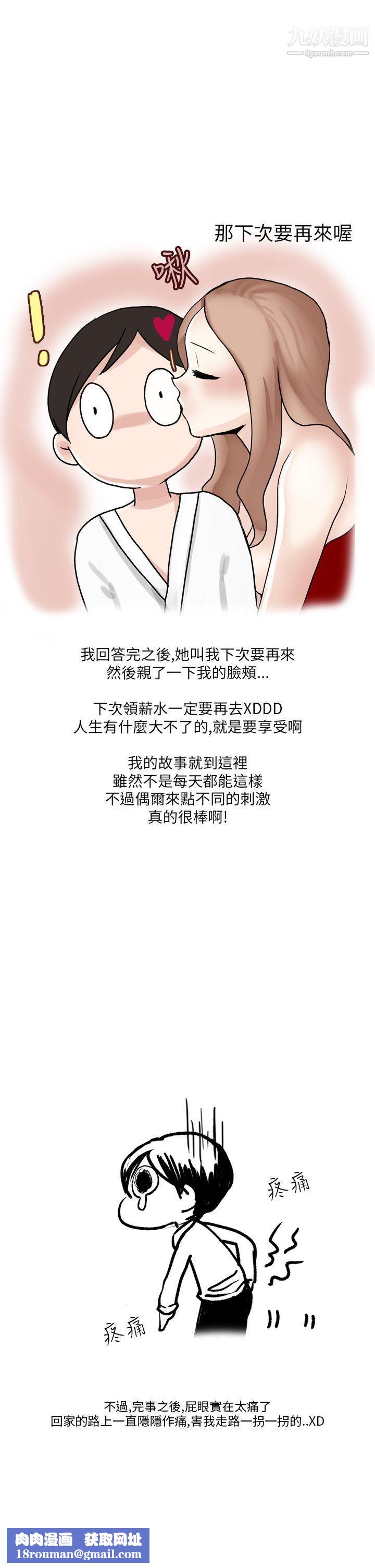 秘密Story第二季36在SM俱乐部发生的那些事[下]