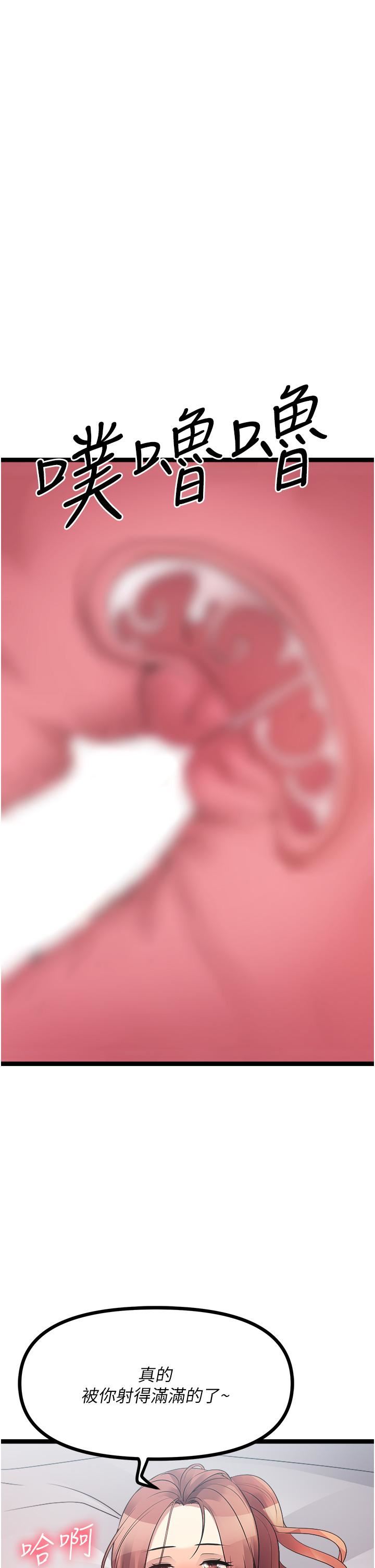 原味拍卖第41话-不准拔!射里面!