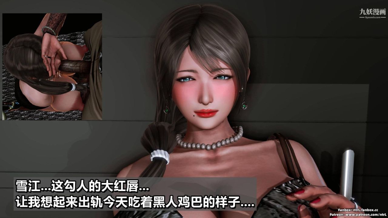 我的妻子最近不太对劲[3D]第03话【第07话】