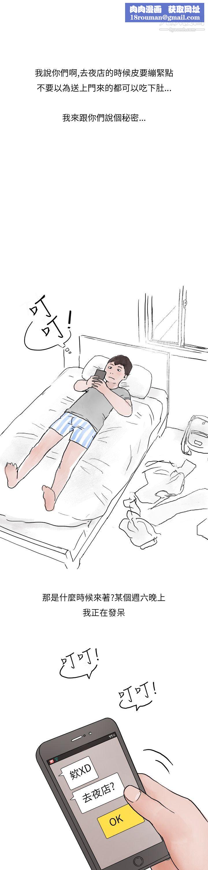 秘密Story第二季37夜店傻瓜[上]