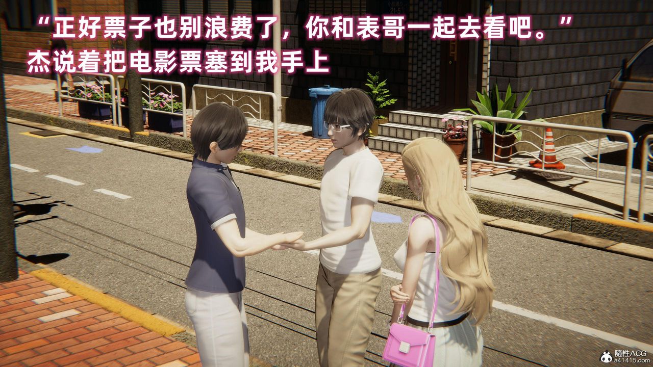 [3D]眼镜番外篇第05话