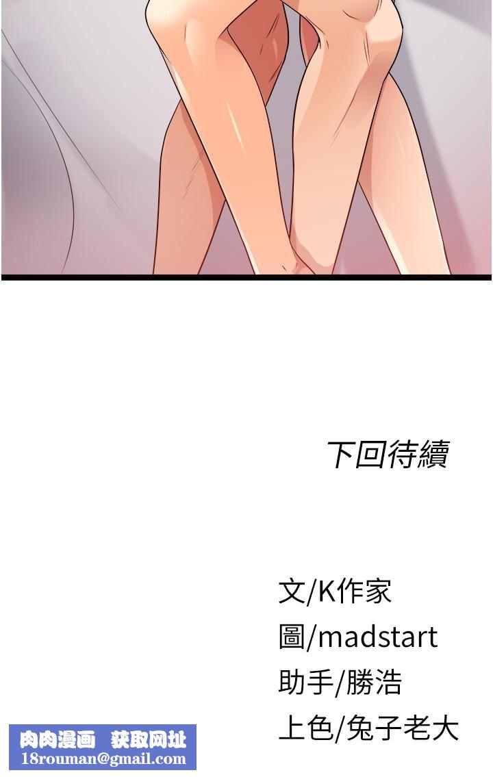 原味拍卖第41话-不准拔!射里面!