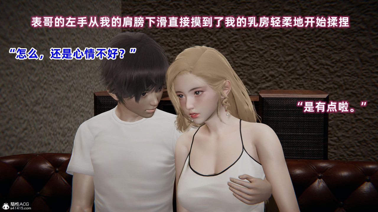 [3D]眼鏡番外篇第05話