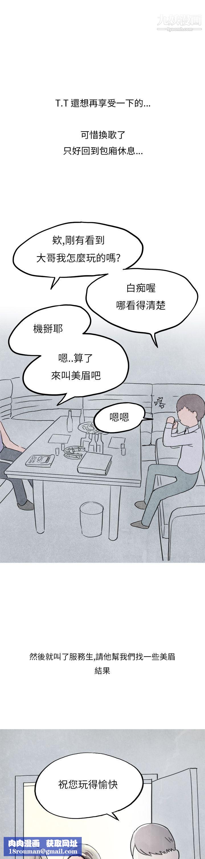 秘密Story第二季37夜店傻瓜[上]