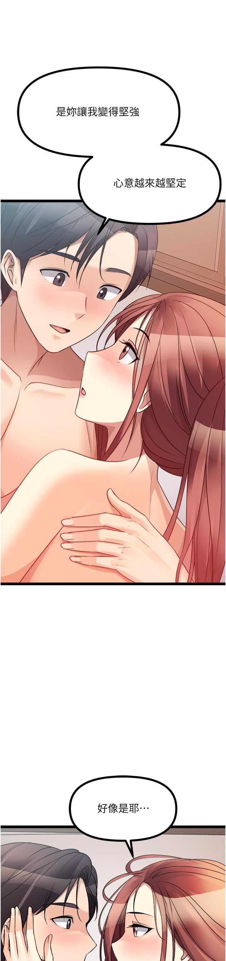 原味拍賣第42話-最終話-珍貴的緣分